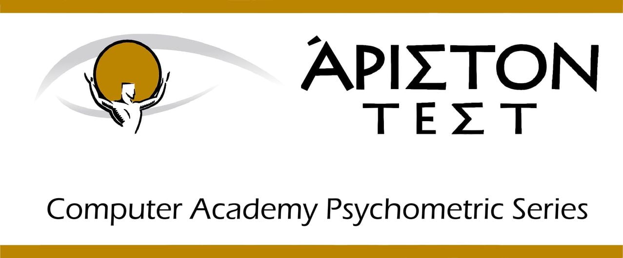 Test Επαγγελματικού Προσανατολισμού 1 ΑΡΙΣΤΟΝ Test Επαγγελματικού Προσανατολισμού